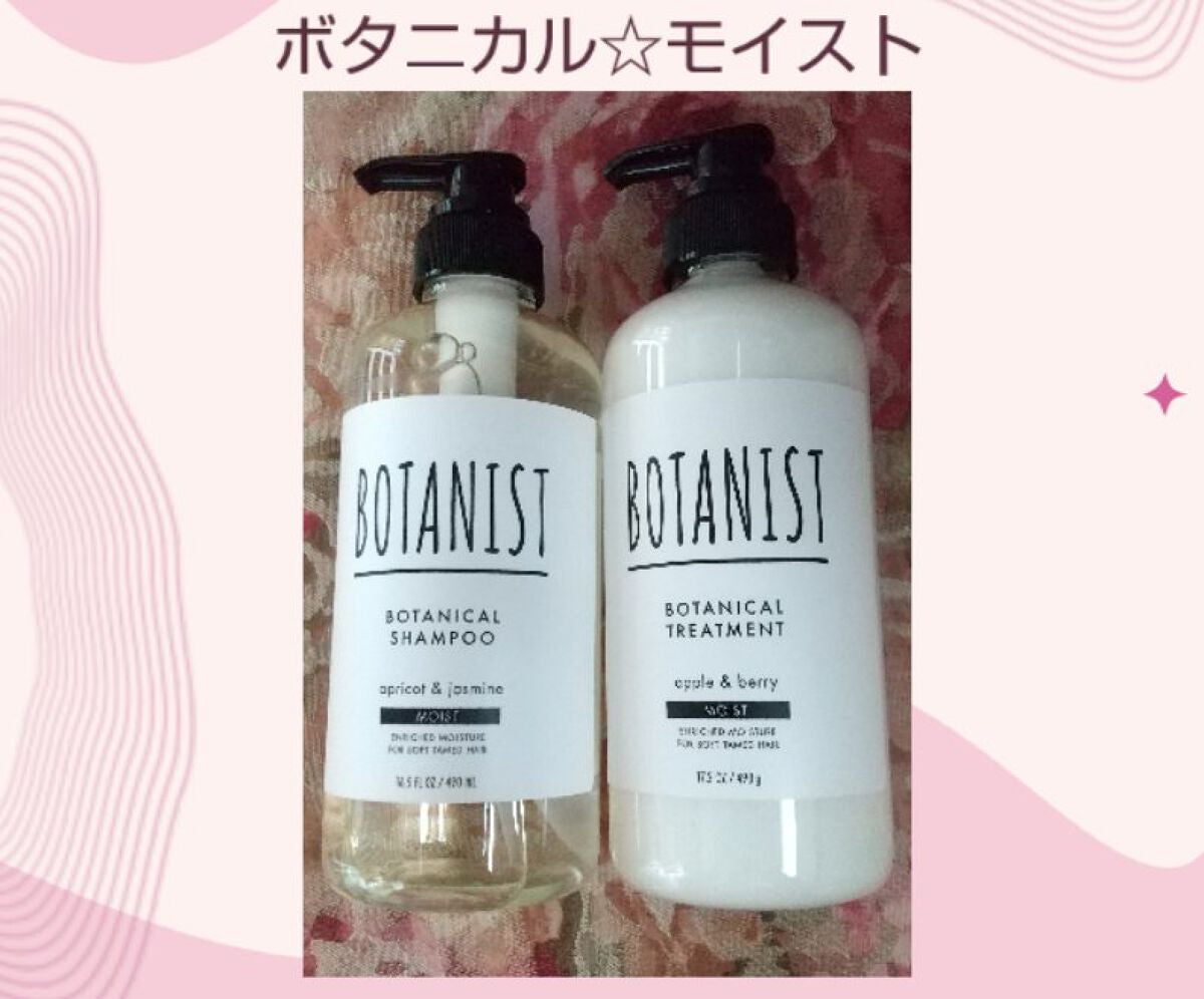 ボタニカルシャンプー/トリートメント(モイスト) /BOTANIST/シャンプー・コンディショナーを使ったクチコミ(1枚目)