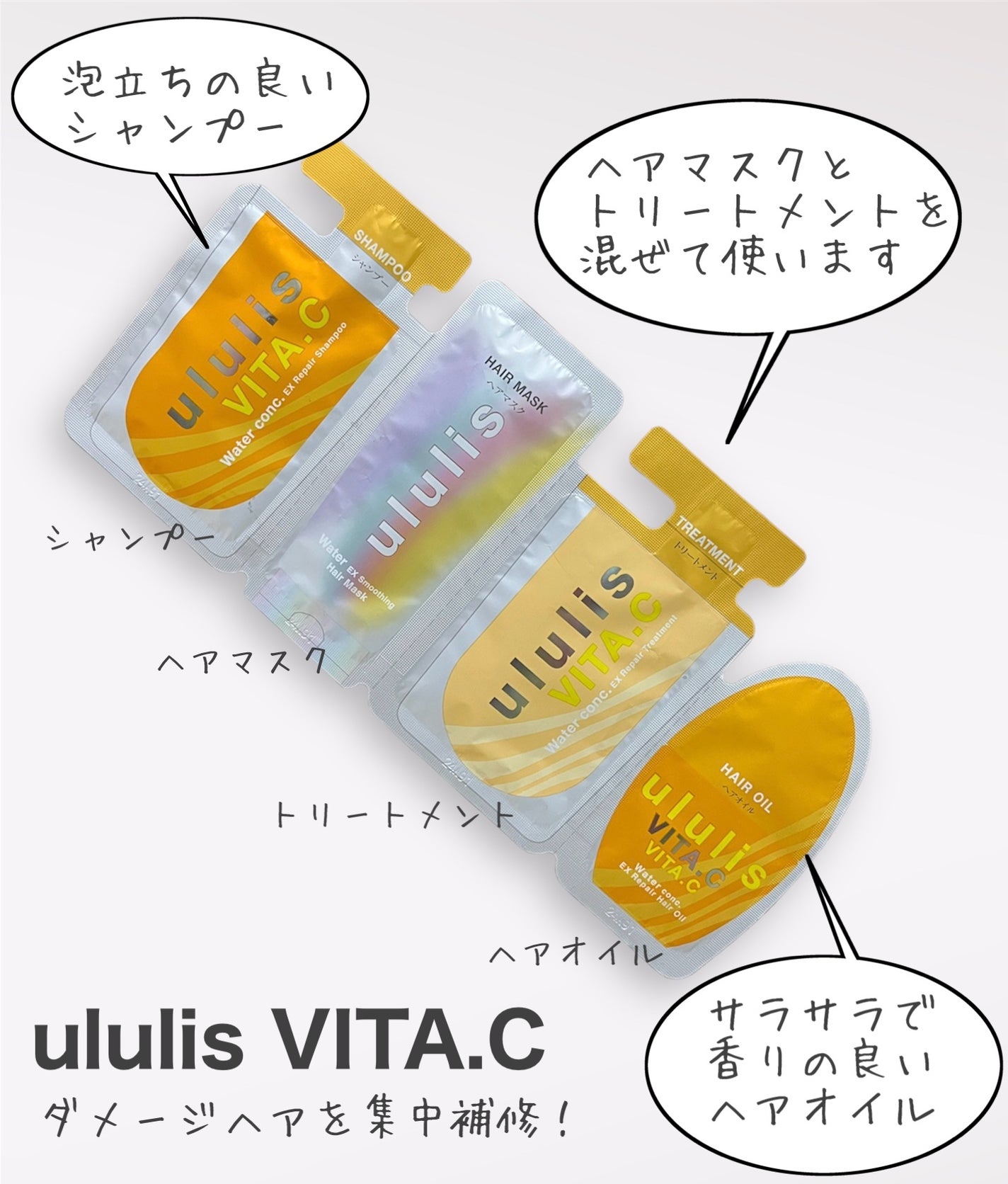 ビタシー ウォーターコンク EX リペア シャンプー /ヘアトリートメント/ululis/市販シャンプーを使ったクチコミ(1枚目)
