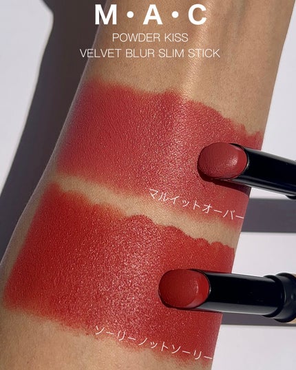 M・A・C パウダー キス ベルベット ブラー スリム リップスティックのクチコミ「ふわっと質感で口紅を塗っていることを感じさせない〝無重力リップ〟
𝐌𝐀𝐂 
𝐏𝐎𝐖𝐃𝐄𝐑 .....」(3枚目)