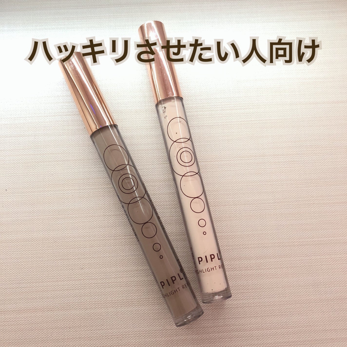 リキッドシェーディング/PIPL/シェーディングを使ったクチコミ(1枚目)