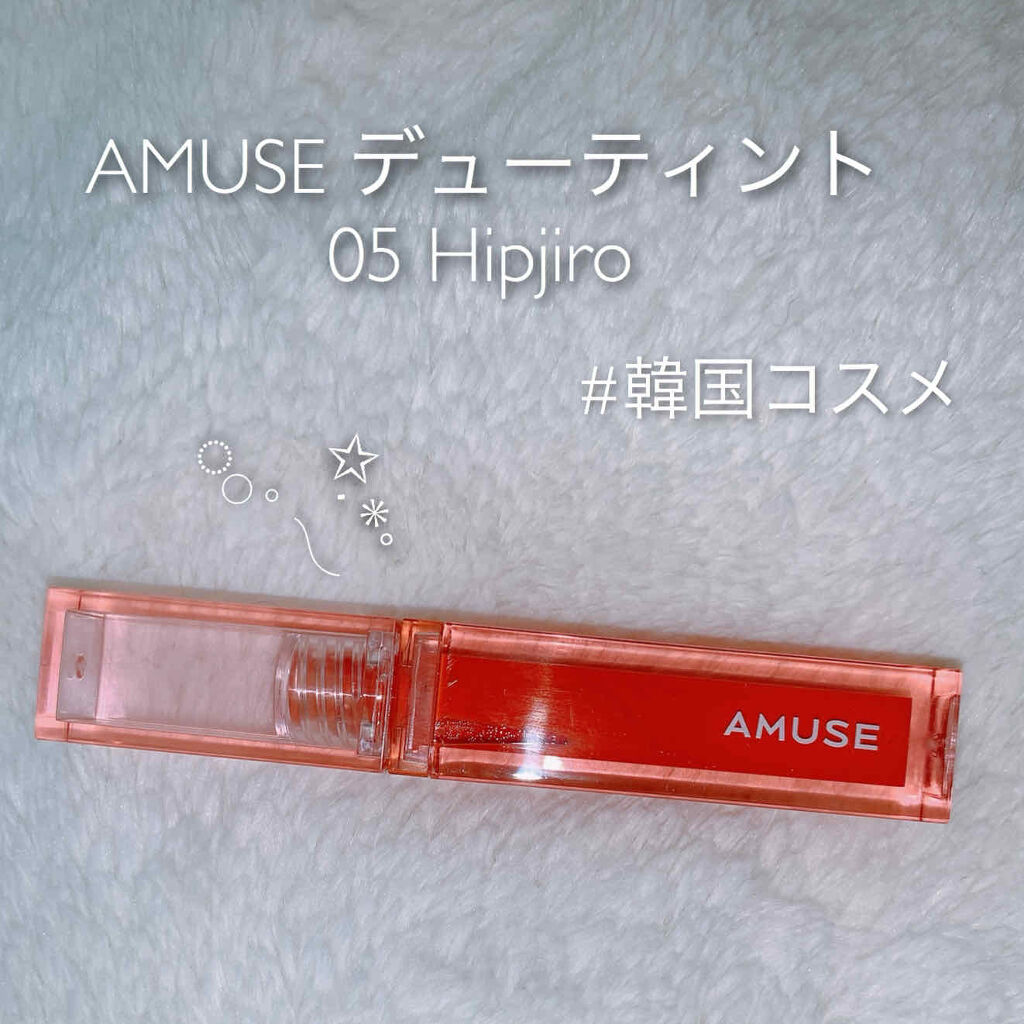 デューティント/AMUSE/リップティントを使ったクチコミ（1枚目）