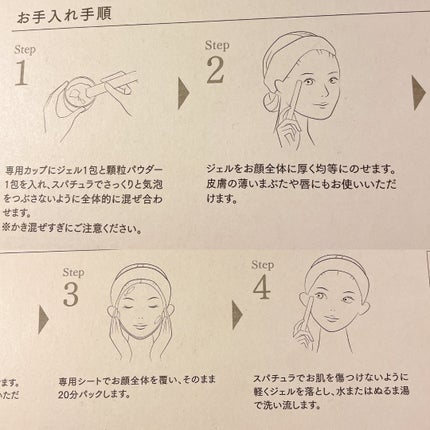 炭酸パックプレミアム/フェヴリナ/洗い流すパック・マスクを使ったクチコミ(4枚目)