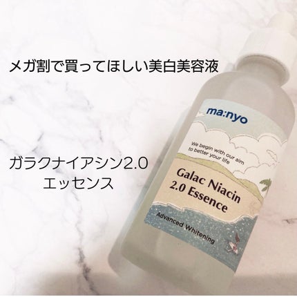 ガラクナイアシン2.0エッセンス/manyo/美容液を使ったクチコミ(1枚目)