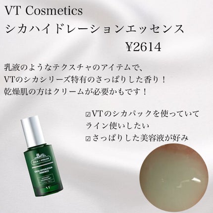 シカフルアンプルⅡ/beplain/美容液を使ったクチコミ(2枚目)