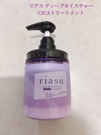 リアス ディープ モイスチャー シカ シャンプー/トリートメント/riasu/市販シャンプーを使ったクチコミ(4枚目)