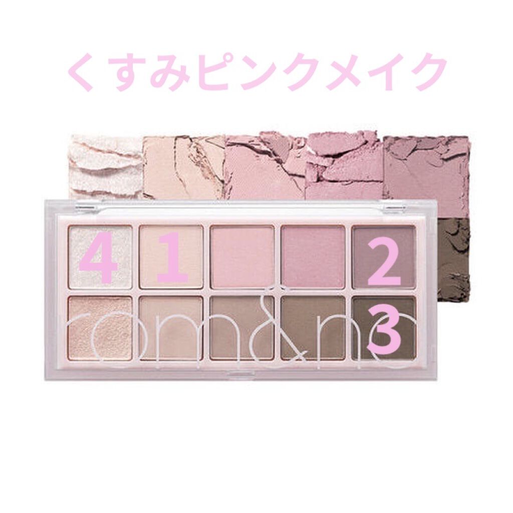 ベターザンパレット/rom&nd/アイシャドウパレットを使ったクチコミ（3枚目）