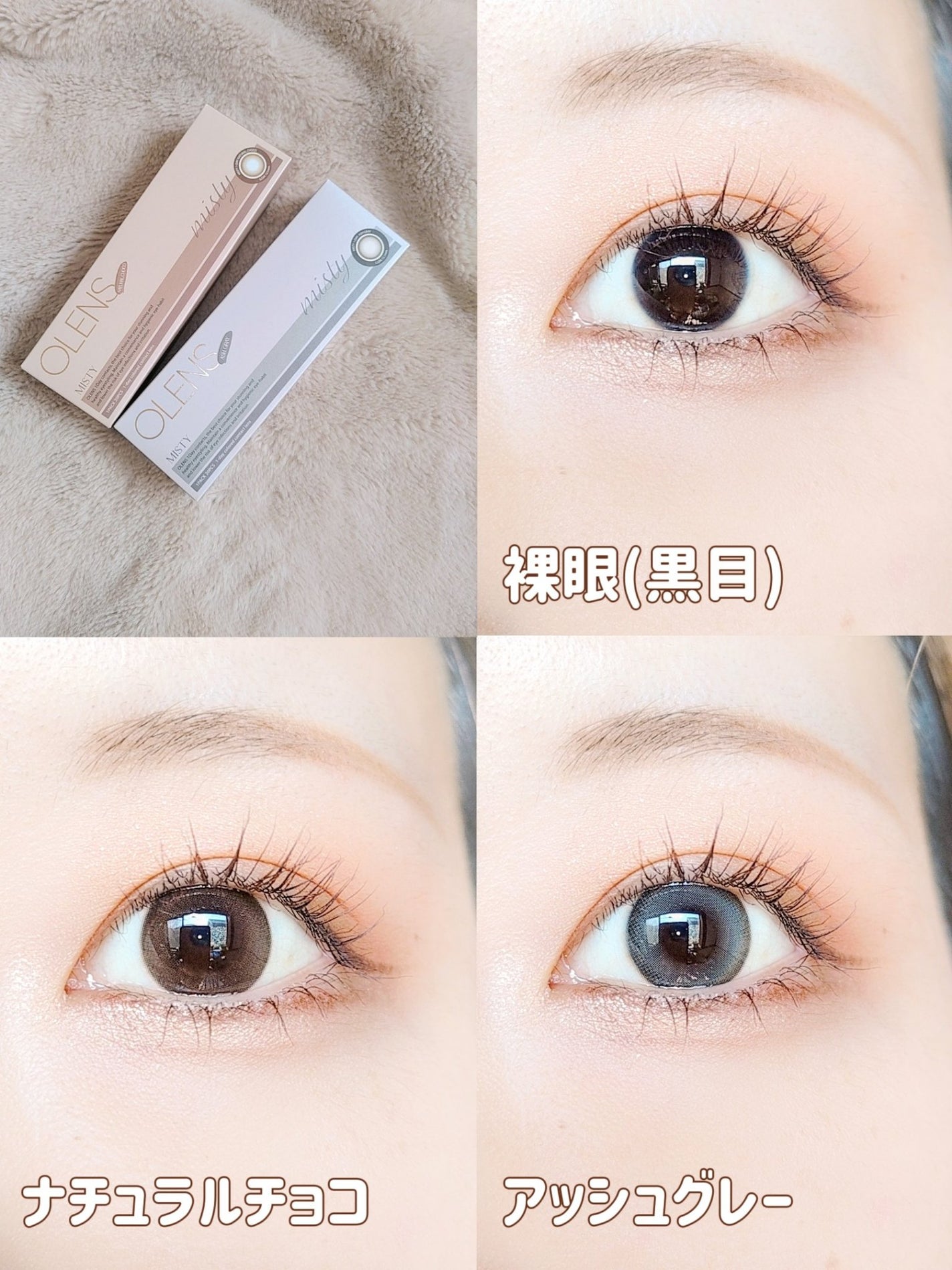 ミスティワンデー/OLENS/カラーコンタクトレンズを使ったクチコミ(2枚目)