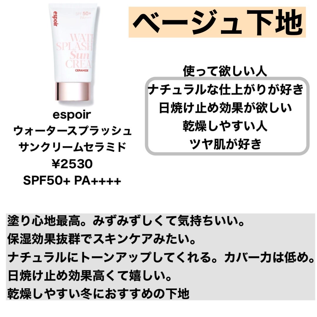 グロウルミナイザー UV/excel/化粧下地を使ったクチコミ(9枚目)