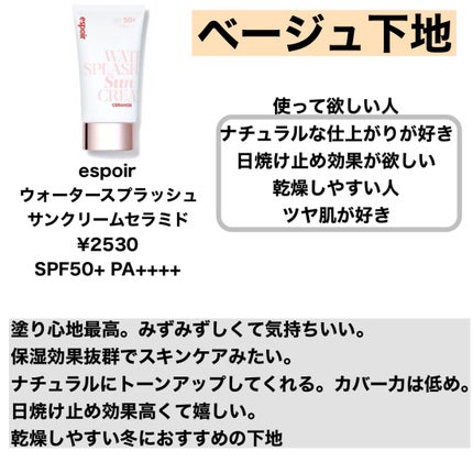 グロウルミナイザー UV/excel/化粧下地を使ったクチコミ(9枚目)