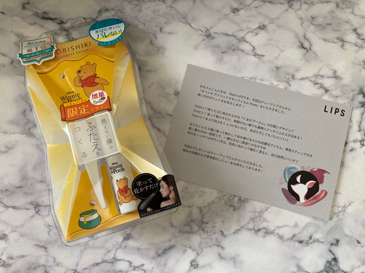 オリシキ アイリッドスキンフィルム /D-UP/二重まぶた用アイテムを使ったクチコミ(1枚目)