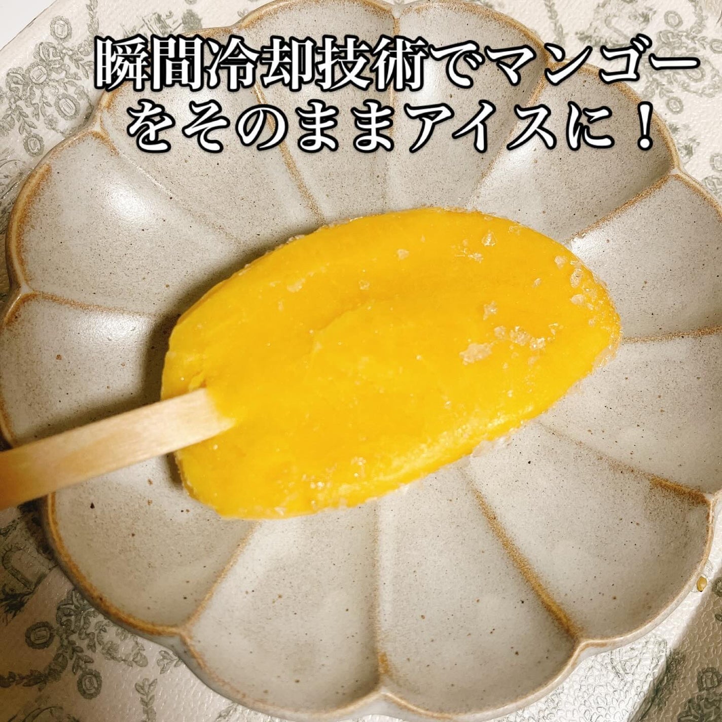 ひとりコスメ部 フォロバ100 on LIPS 「FRUPPUそのままマンゴーアイススティックです!瞬間冷却技術..」(2枚目)