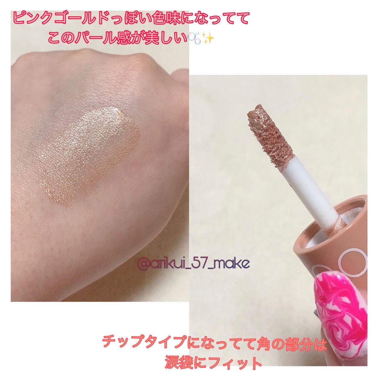 グリッターシャドウ/coou/グリッターを使ったクチコミ(2枚目)