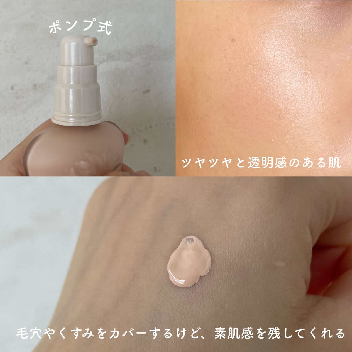 プロテクティング ファンデーション プライマー		/PAUL & JOE BEAUTE/化粧下地を使ったクチコミ（3枚目）