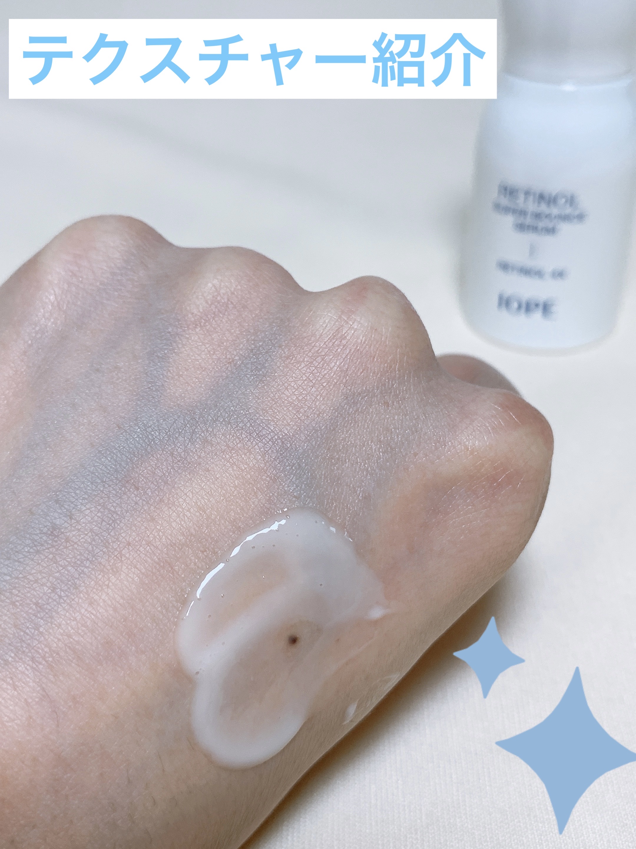 レチノール スーパーバウンス セラム/IOPE/美容液を使ったクチコミ（2枚目）