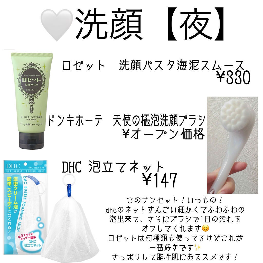 泡立てネット/DHC/その他スキンケアグッズを使ったクチコミ(5枚目)