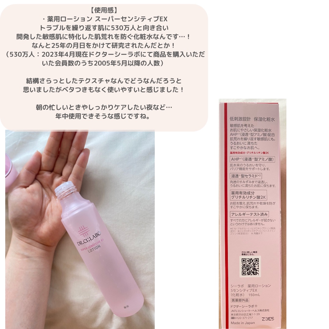 薬用アクアコラーゲンゲル スーパーセンシティブEX/ドクターシーラボⓇ/オールインワン化粧品を使ったクチコミ（3枚目）