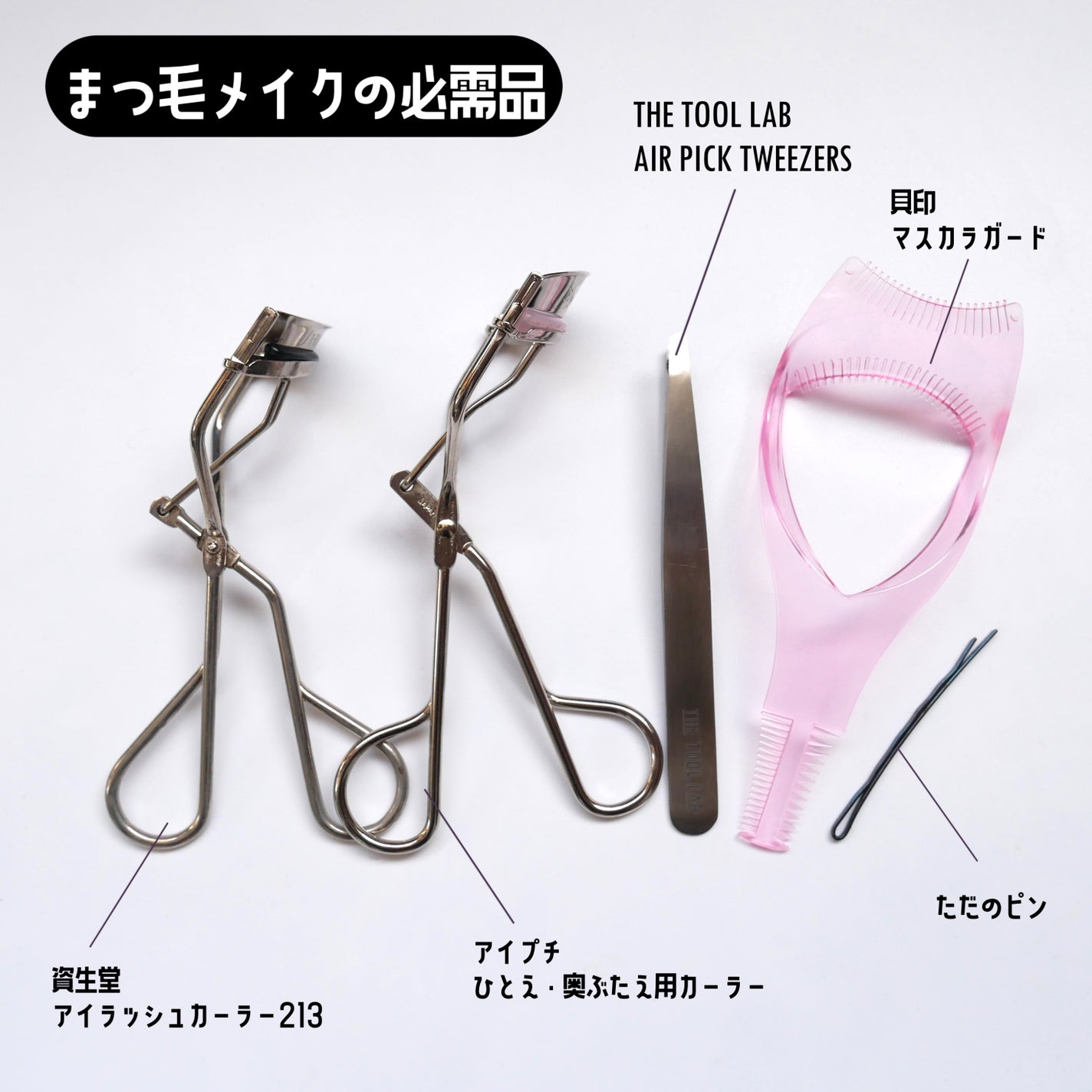 カールラッシュ フィクサー/Elégance/マスカラ下地を使ったクチコミ(5枚目)