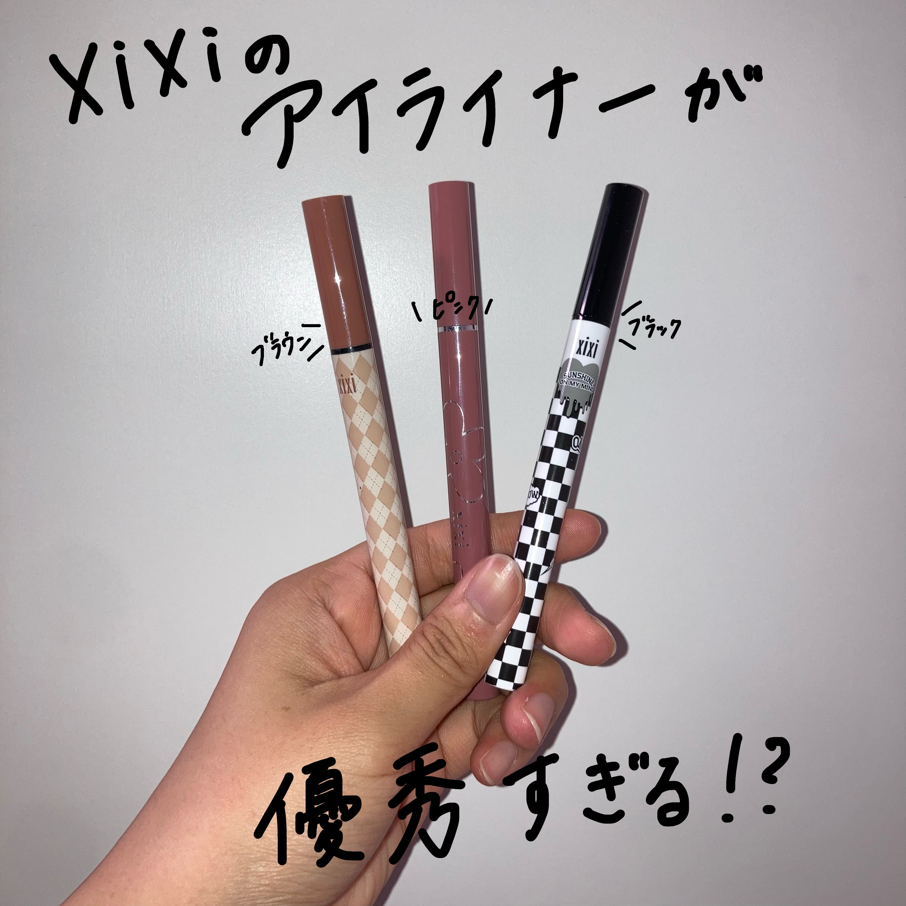 PRETTY EYES 104ダークブラウン/xixi/リキッドアイライナーを使ったクチコミ（1枚目）