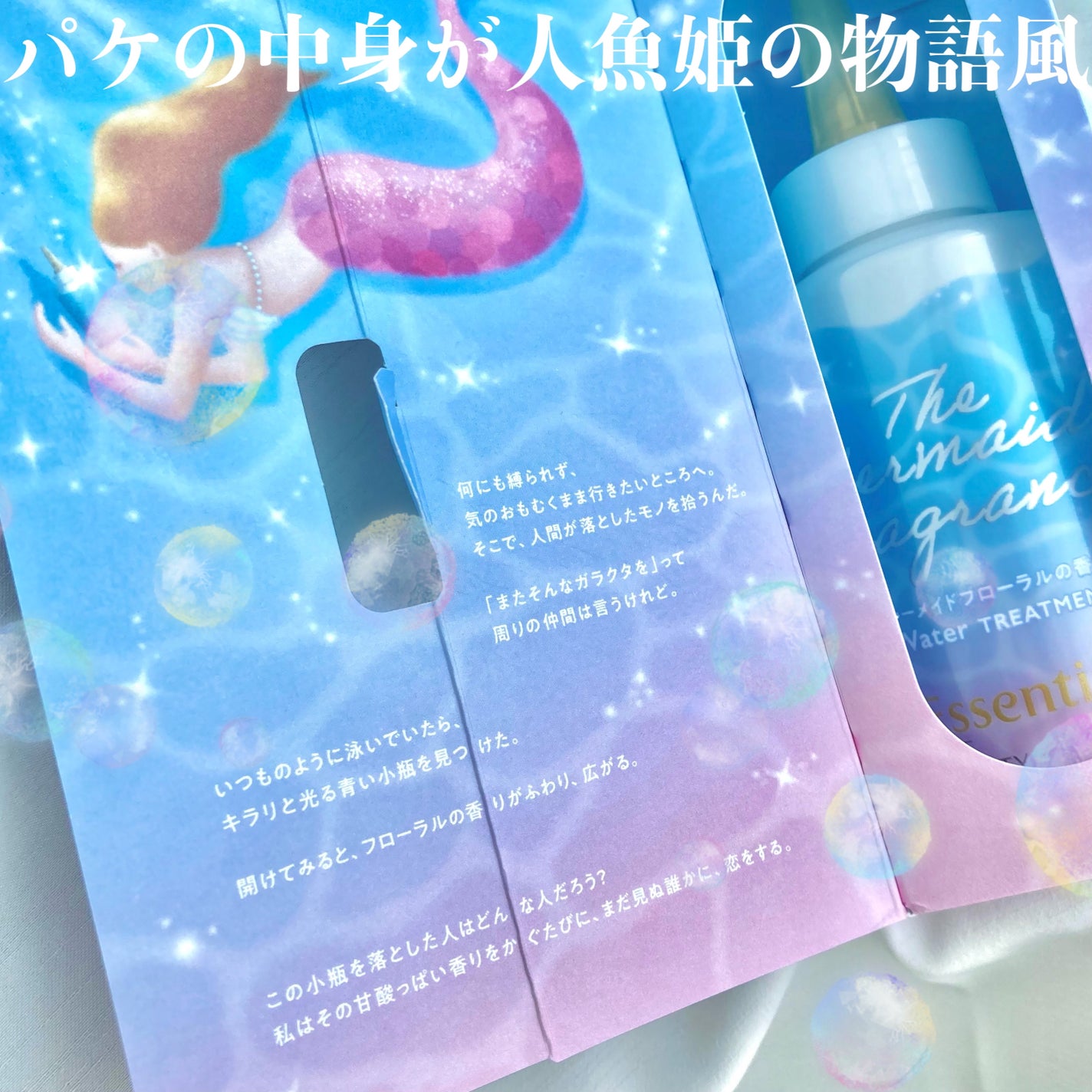 エッセンシャル プレミアム ウォータートリートメント EXスムース/エッセンシャル/アウトバストリートメントを使ったクチコミ(2枚目)