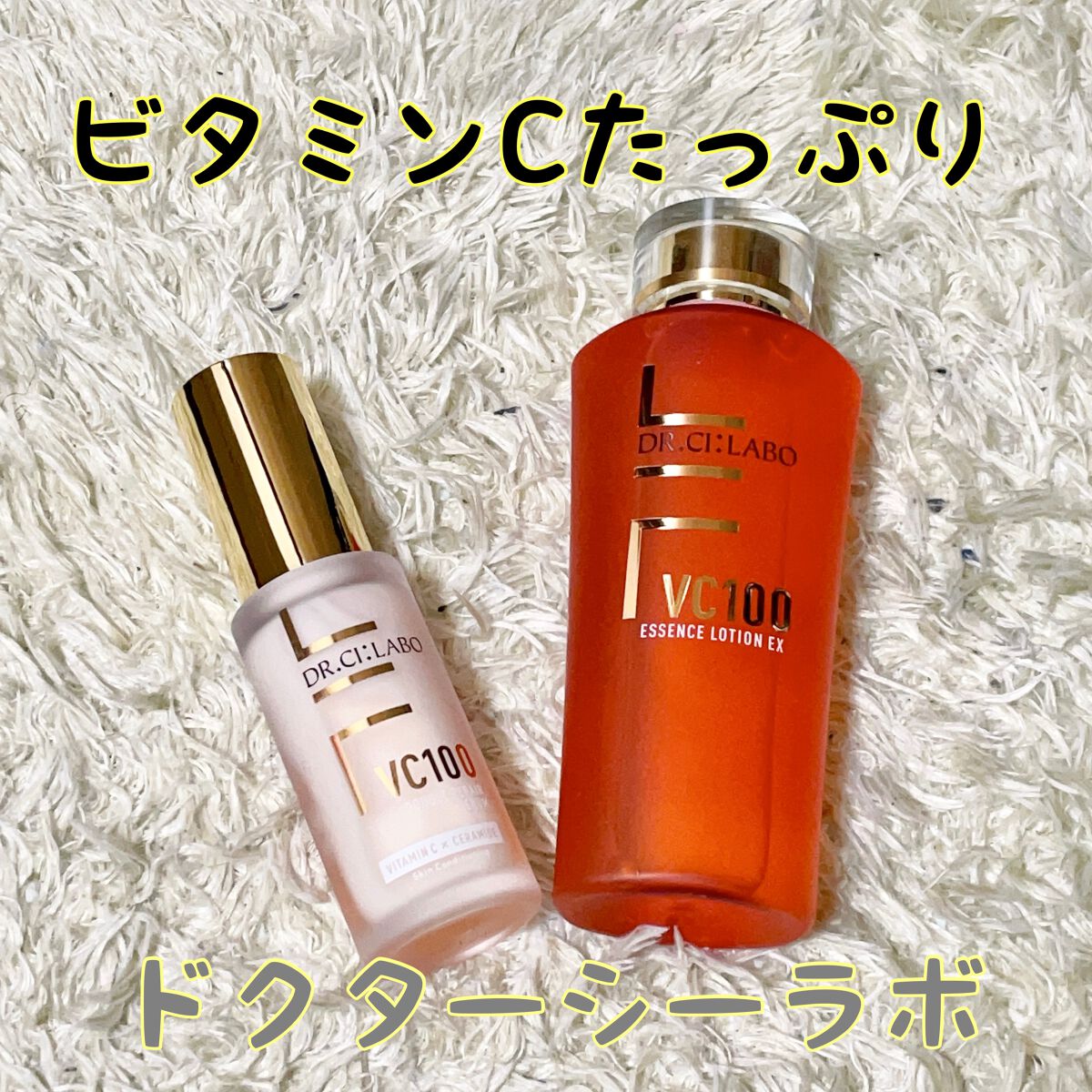 VC100エッセンスローション EX/ドクターシーラボⓇ/化粧水を使ったクチコミ(1枚目)