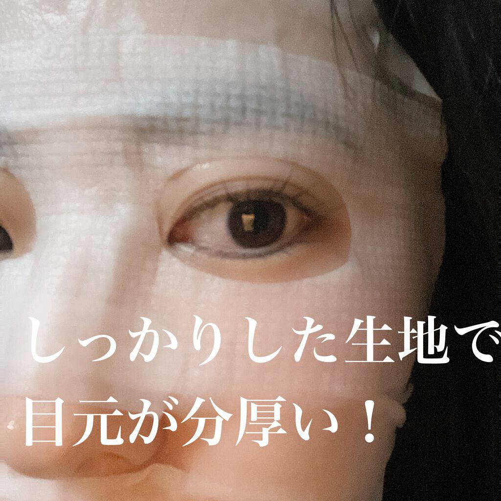 ダブルシートモイスチャーマスク/フリープラス/シートマスク・パックを使ったクチコミ(3枚目)