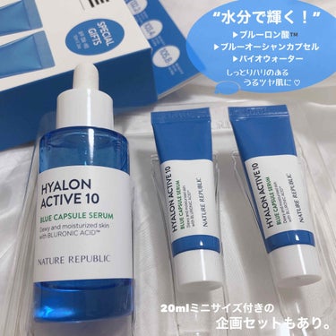 ネイチャーリパブリック ヒアルロンアクティブ10ブルーカプセルセラムのクチコミ「NATURE REPUBLIC [ HYALON ACTIVE 10 BLUE CAPSULE.....」（2枚目）