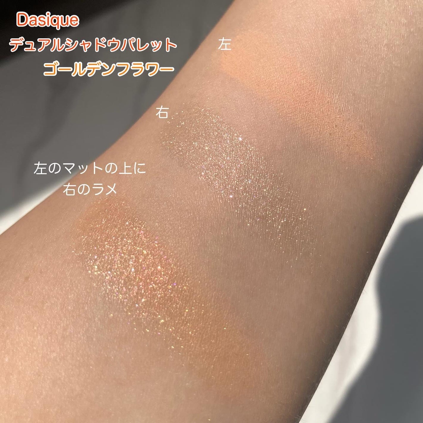 シャドウパレット/dasique/アイシャドウパレットを使ったクチコミ(8枚目)