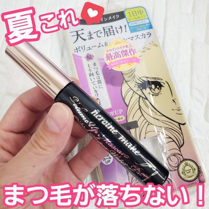 ボリュームUPマスカラ スーパーWP 01 ブラック/ヒロインメイク/マスカラを使ったクチコミ(1枚目)