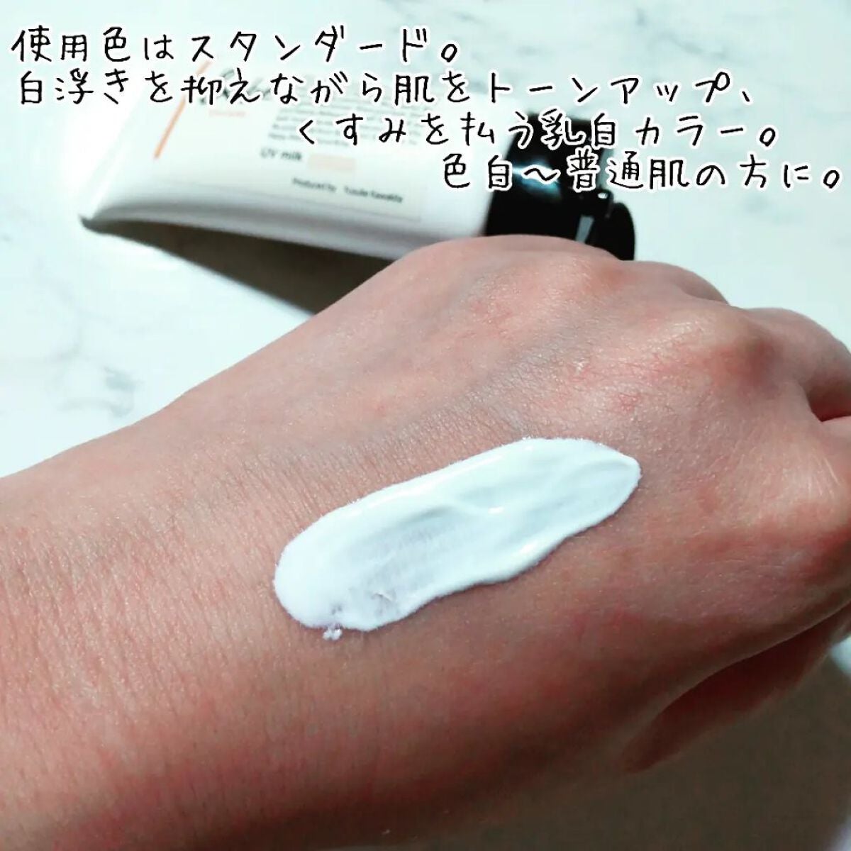 &be UVミルク/&be/日焼け止めミルクを使ったクチコミ(2枚目)