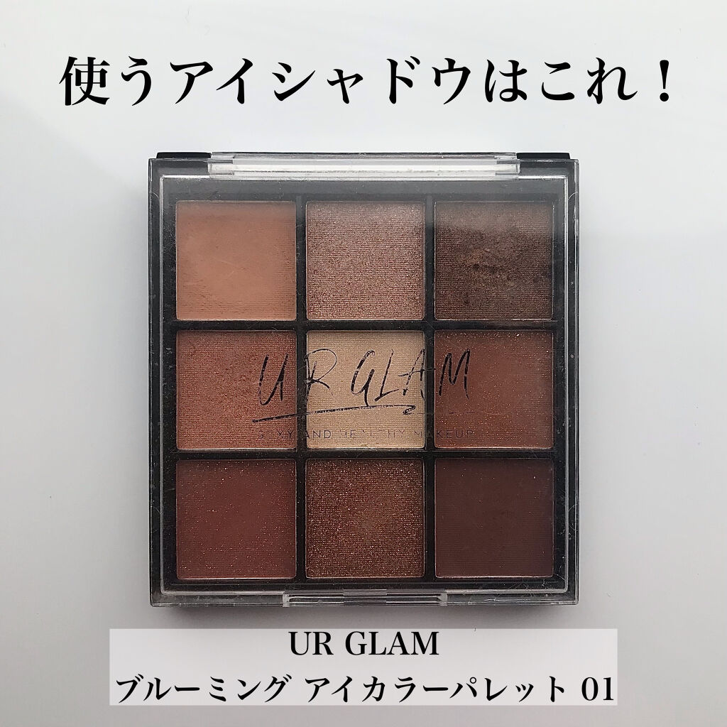 UR GLAM　BLOOMING EYE COLOR PALETTE/U R GLAM/アイシャドウパレットを使ったクチコミ（2枚目）