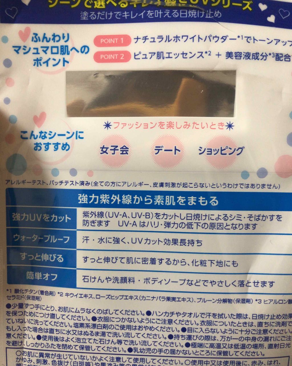 ã³ãããŒã³ ãã¬ã€é
ãããã·ã¥ããè/ã³ãããŒã³/æ¥çŒãæ¢ãã¯ãªãŒã ã䜿ã£ãã¯ãã³ãïŒ3æç®ïŒ