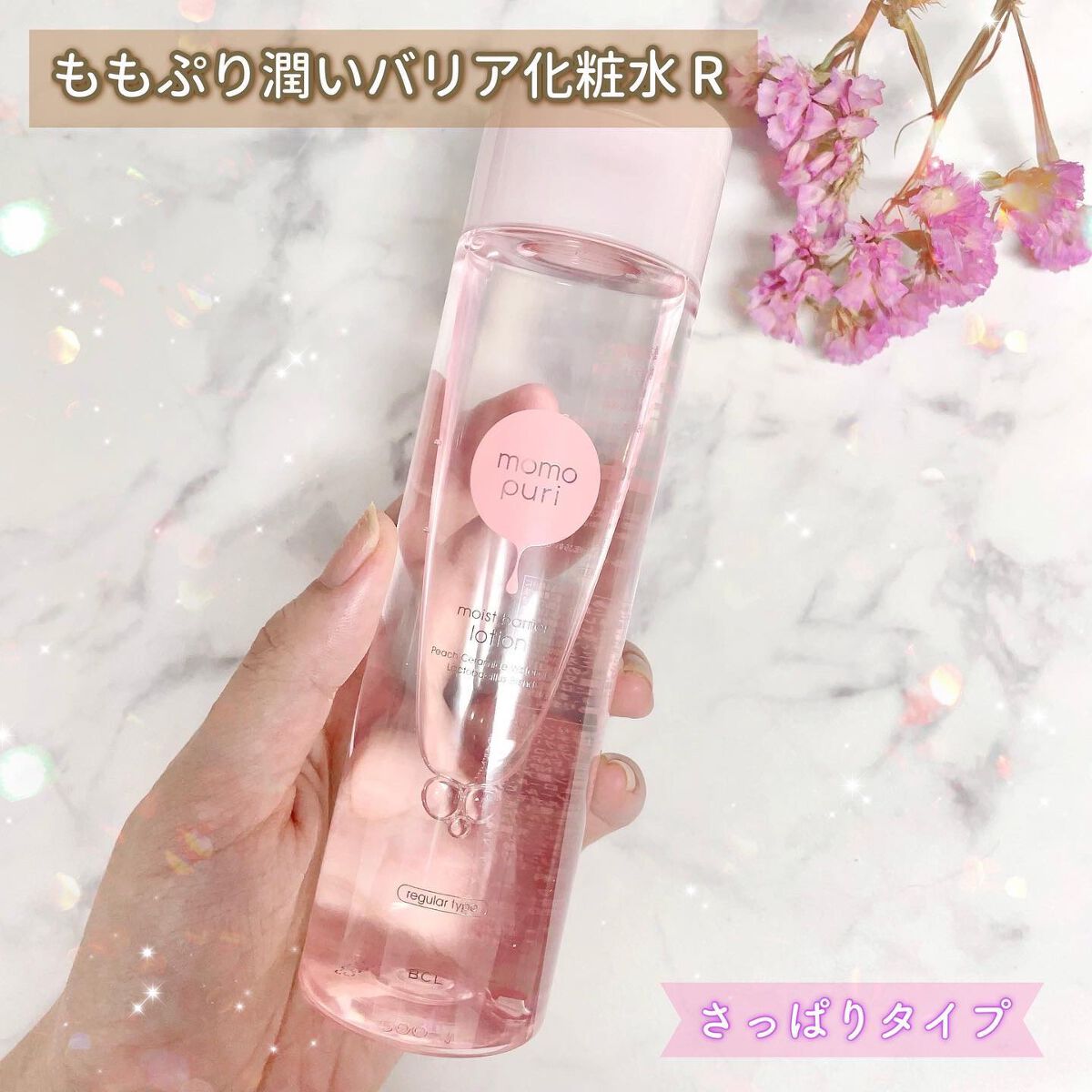 潤いバリア化粧水/ももぷり/化粧水を使ったクチコミ(3枚目)