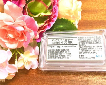 ハイライトカラー ミックスタイプ/無印良品/パウダーハイライトを使ったクチコミ(2枚目)