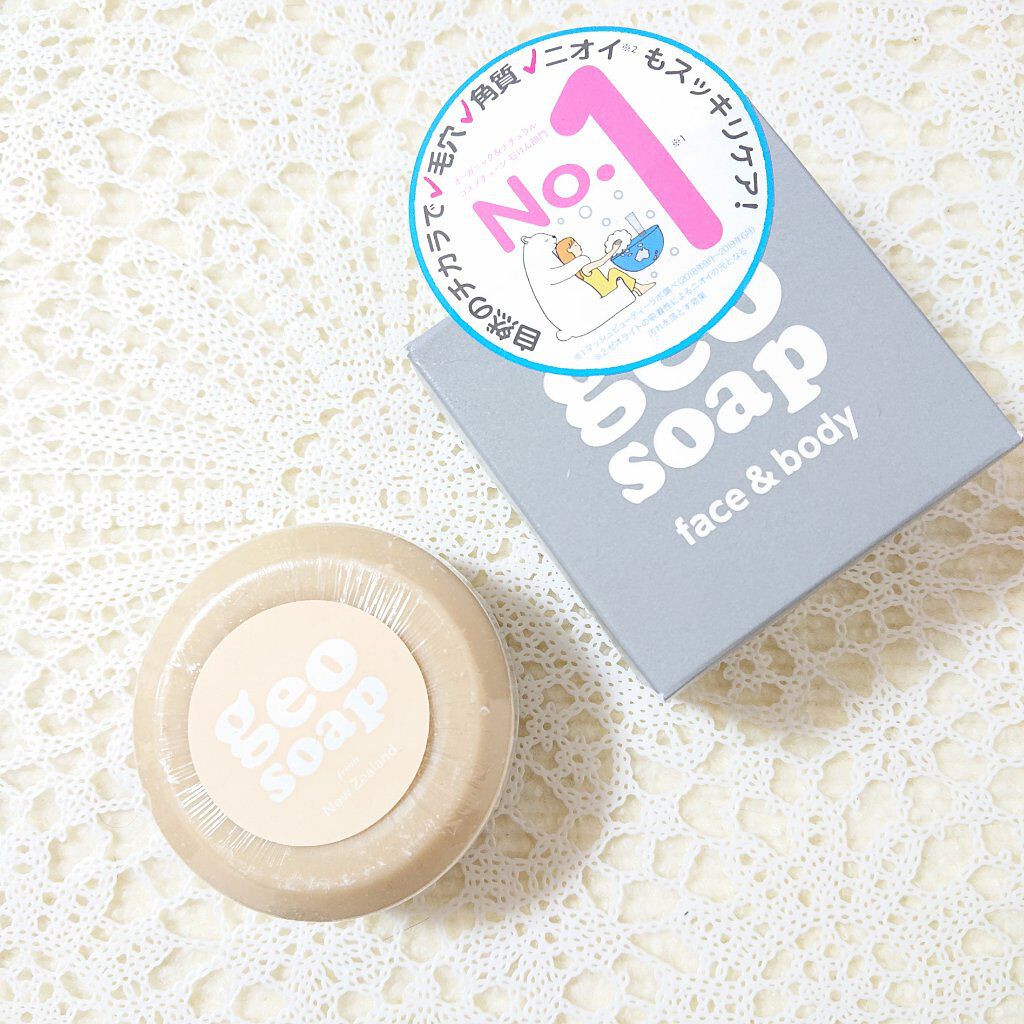geosoap face & body/geosoap/洗顔石鹸を使ったクチコミ(2枚目)