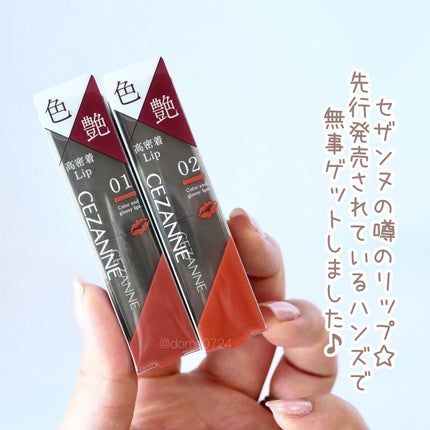 リップカラーシールド/CEZANNE/口紅を使ったクチコミ(2枚目)
