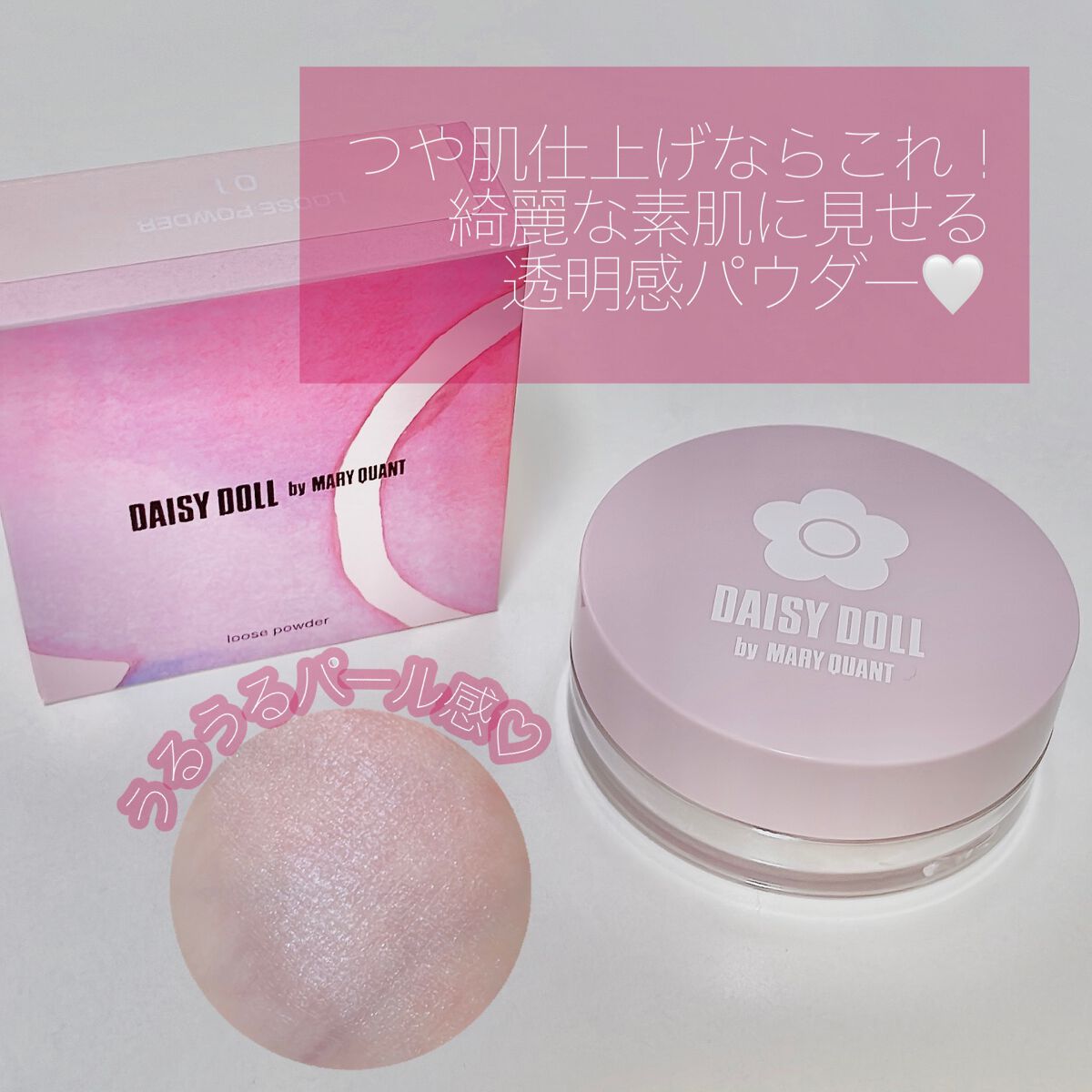 ルース パウダー/DAISY DOLL by MARY QUANT/ルースパウダーを使ったクチコミ（1枚目）