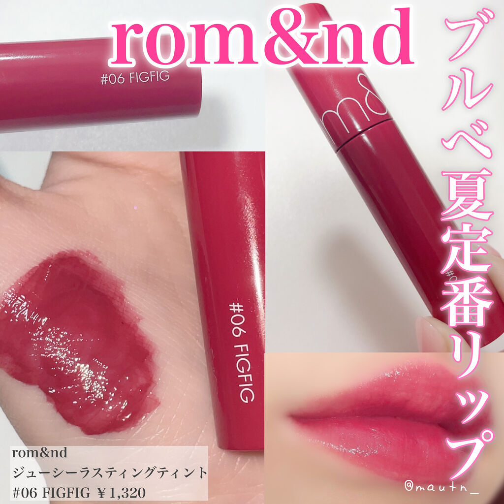 ジューシーラスティングティント/rom&nd/リップティントを使ったクチコミ（1枚目）
