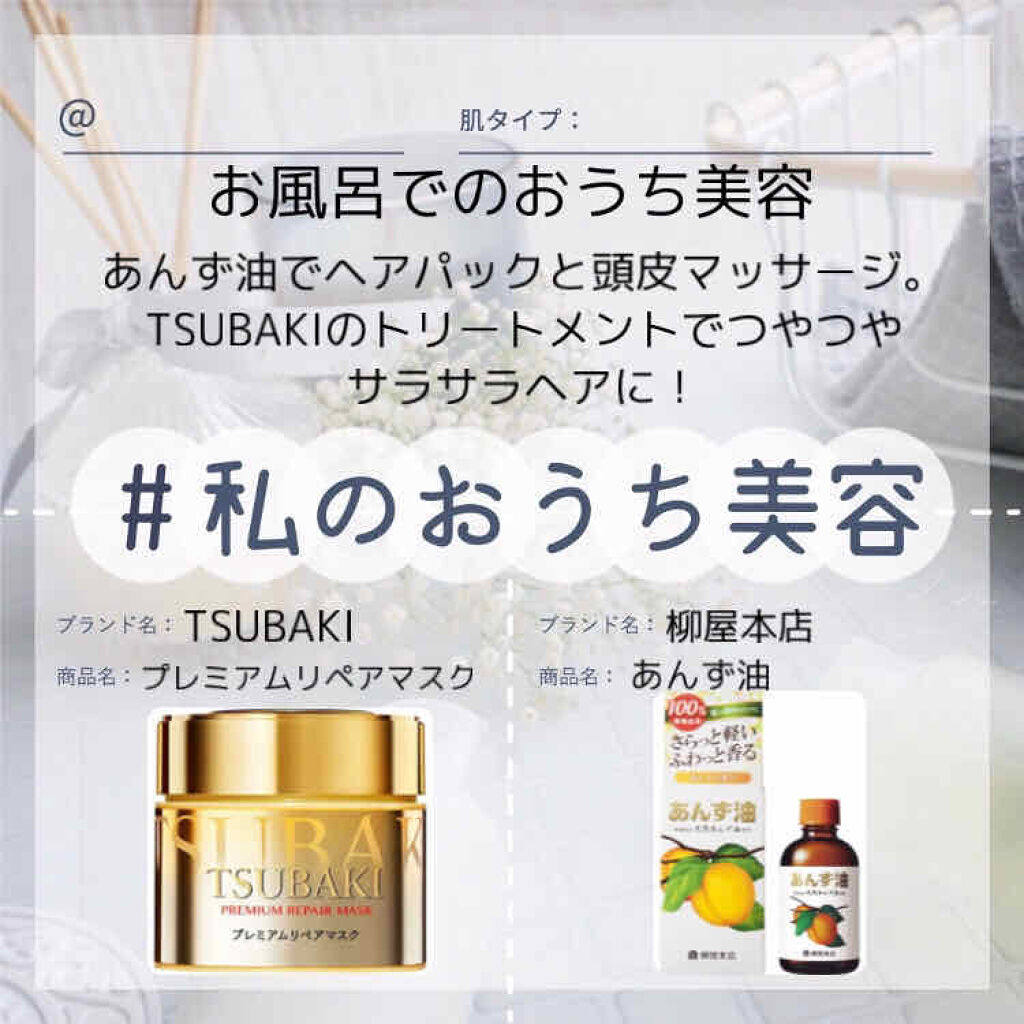 柳屋　あんず油/柳屋あんず油/ヘアオイルを使ったクチコミ（1枚目）