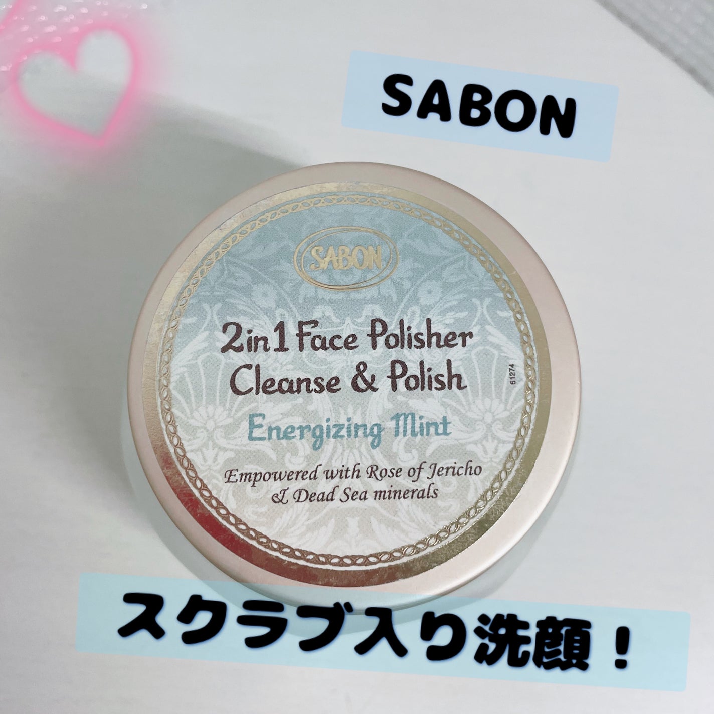 フェイスポリッシャー リフレッシング(ミント)/SABON/スクラブ・ゴマージュを使ったクチコミ(1枚目)