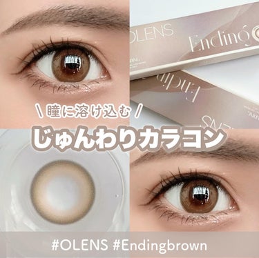 ⁡
⁡
⁡
OLENS（@olens_jp）から新シリーズが２つ発売されたよ🫧
⁡
⁡
⁡
私が試したのは Ending Brown🤎
1day / DIA 14.2mm / BC 8.7
瞳に溶け込む