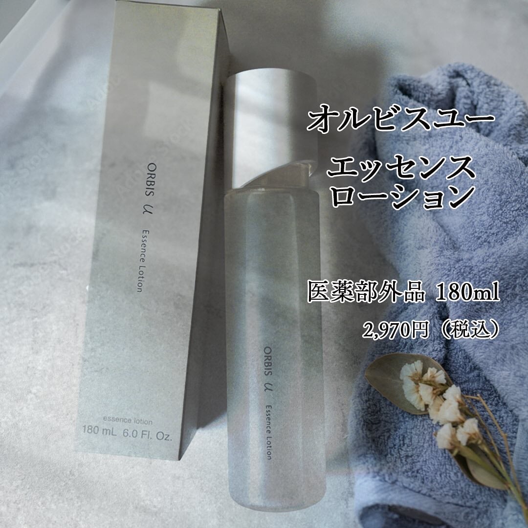 オルビスユー エッセンスローション /オルビス/化粧水を使ったクチコミ(2枚目)