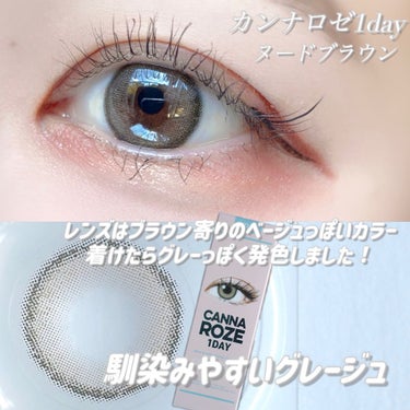 i-DOL CANNA ROSE DAILYのクチコミ「最強垢抜け
憧れのカンナロゼ💎🫧

クイーンズレンズで取り扱っている『カンナロゼ1day』のヌ.....」（2枚目）