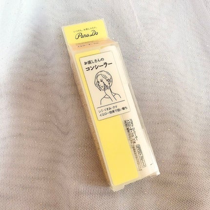 スティックコンシーラーS/パラドゥ/スティックコンシーラーを使ったクチコミ(3枚目)