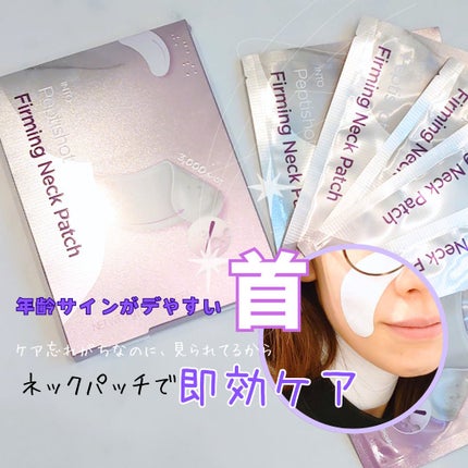 RTXペプチショットネックパッチ/Dr.G/シートマスク・パックを使ったクチコミ(1枚目)