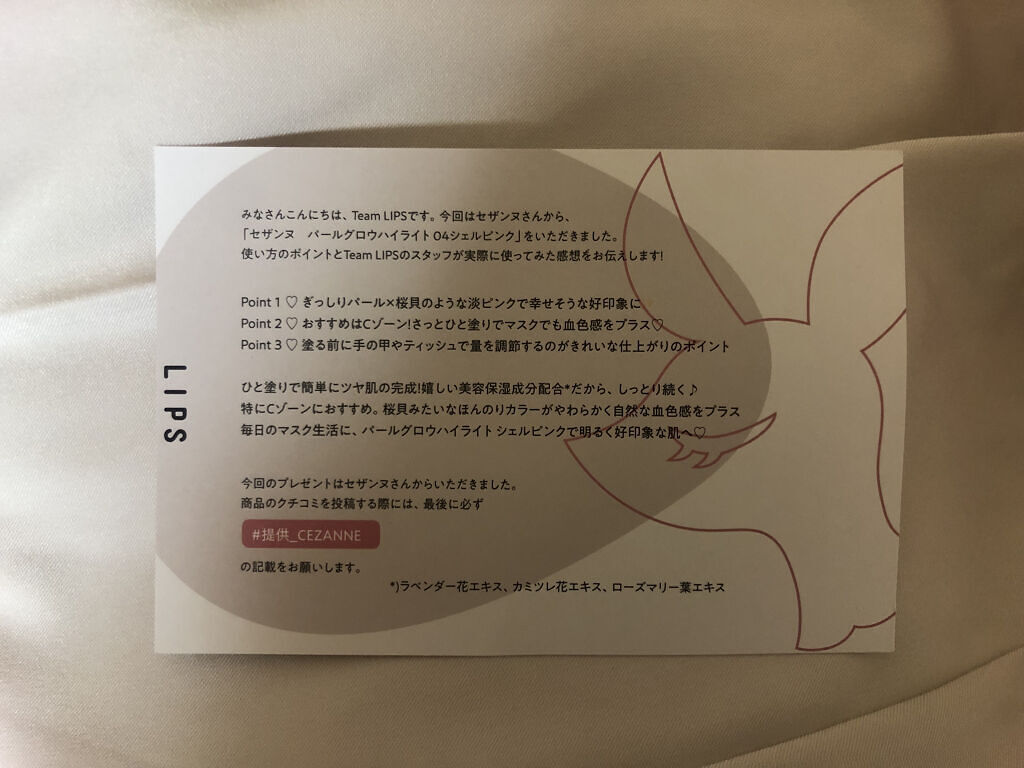 パールグロウハイライト/CEZANNE/パウダーハイライトを使ったクチコミ（3枚目）