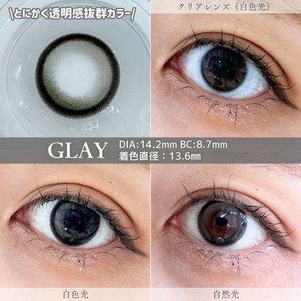 Big Glowy 1day/OLENS/ワンデー(1DAY)カラコンを使ったクチコミ(2枚目)