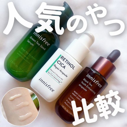 グリーンティーシード セラム N/innisfree/美容液を使ったクチコミ(1枚目)