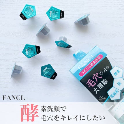 ディープクリア洗顔パウダー/ファンケル/洗顔パウダーを使ったクチコミ(1枚目)