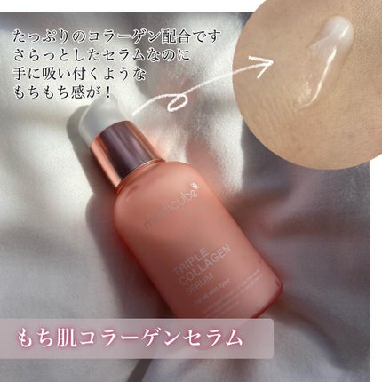 もち肌コラーゲンセラム3.0/MEDICUBE/美容液を使ったクチコミ(3枚目)