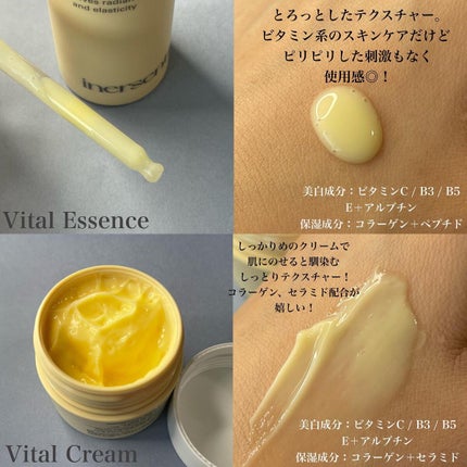 バイタルエッセンス/inersential/美容液を使ったクチコミ(5枚目)